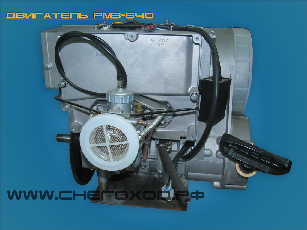 Двигатель РМЗ-600